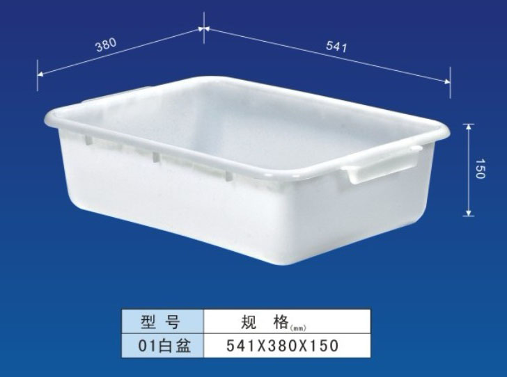 塑料方盘-01#白盆