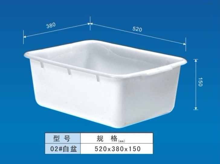 塑料方盘-02#白盆