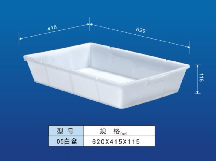 塑料方盘-05#白盆