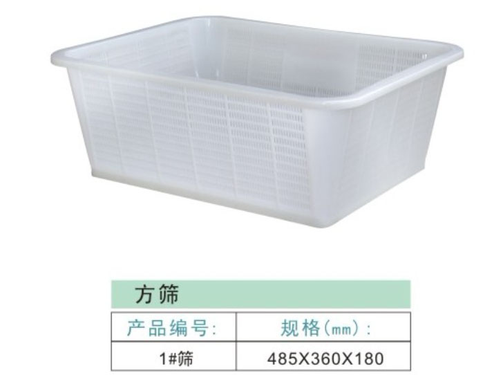 塑料方筛-1#方筛