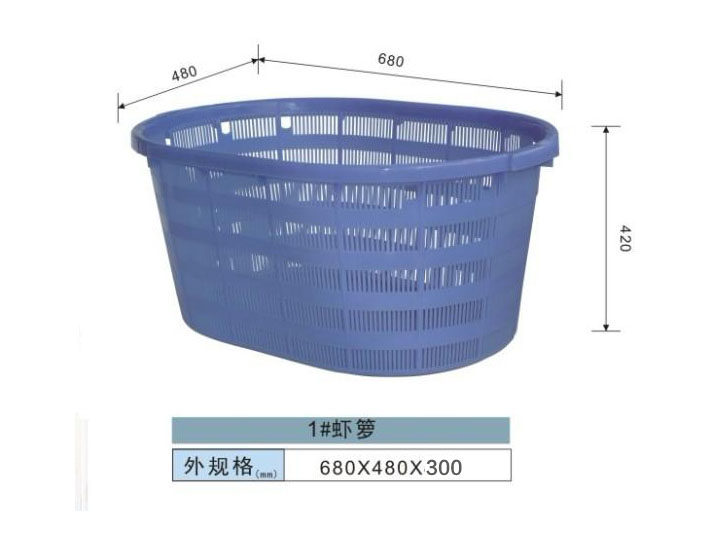 塑料周转箩-1#虾箩