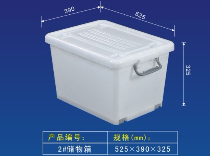 塑料储物箱-2#储物箱盖