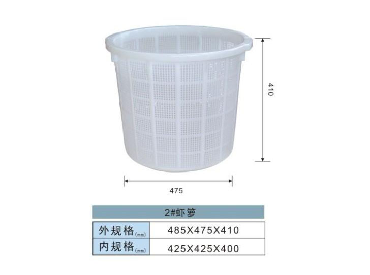 塑料周转箩-2#虾箩