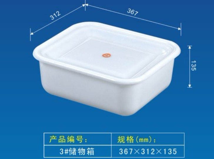 塑料储物箱-3#储物箱盖