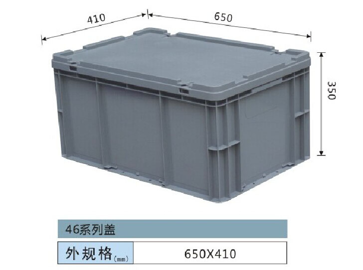 塑料汽车EU箱-46系列盖