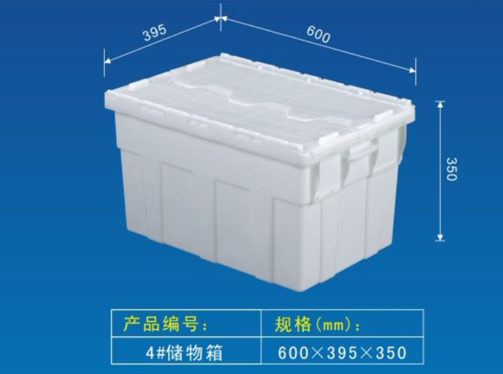 塑料储物箱-4#储物箱盖