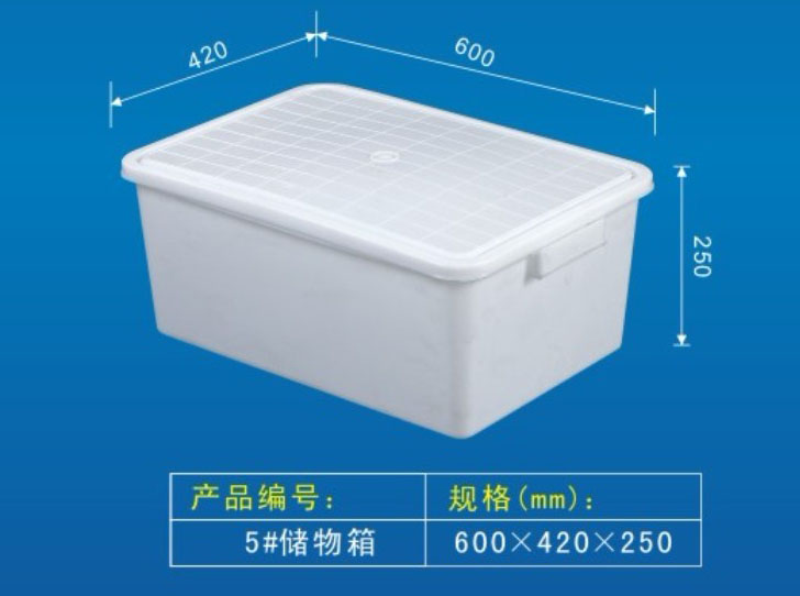 塑料储物箱-5#储物箱盖