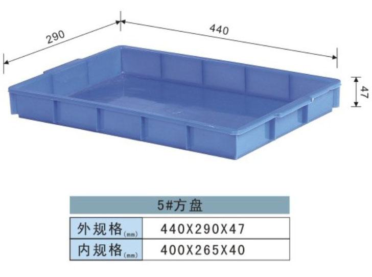 塑料方盘-5#方盘