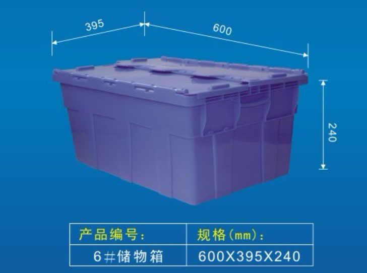塑料储物箱-6#储物箱盖