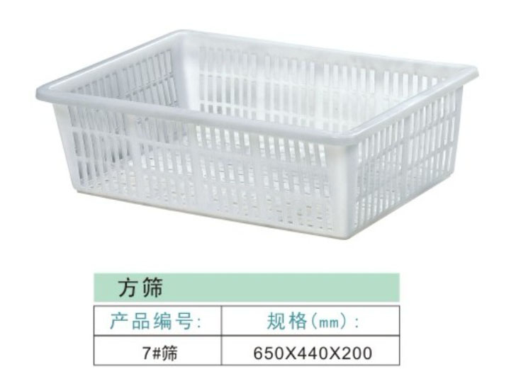 塑料方筛-7#方筛