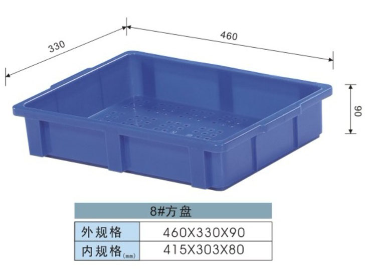 塑料方盘-8#方盘
