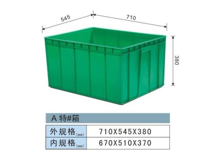 塑料周转箱-A特#箱