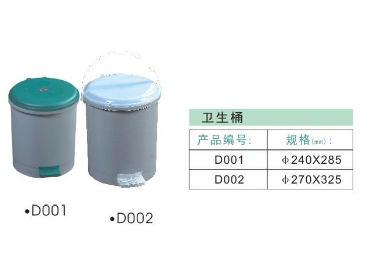 清洁、环保用品系列-D001卫生桶