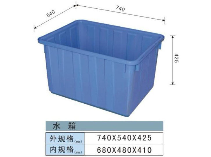 塑料周转箱-水箱