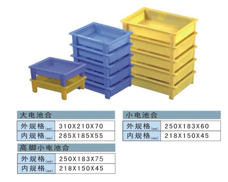 塑料零件盒-大电池合