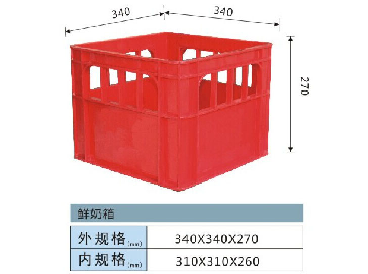 塑料周转箱-鲜奶箱